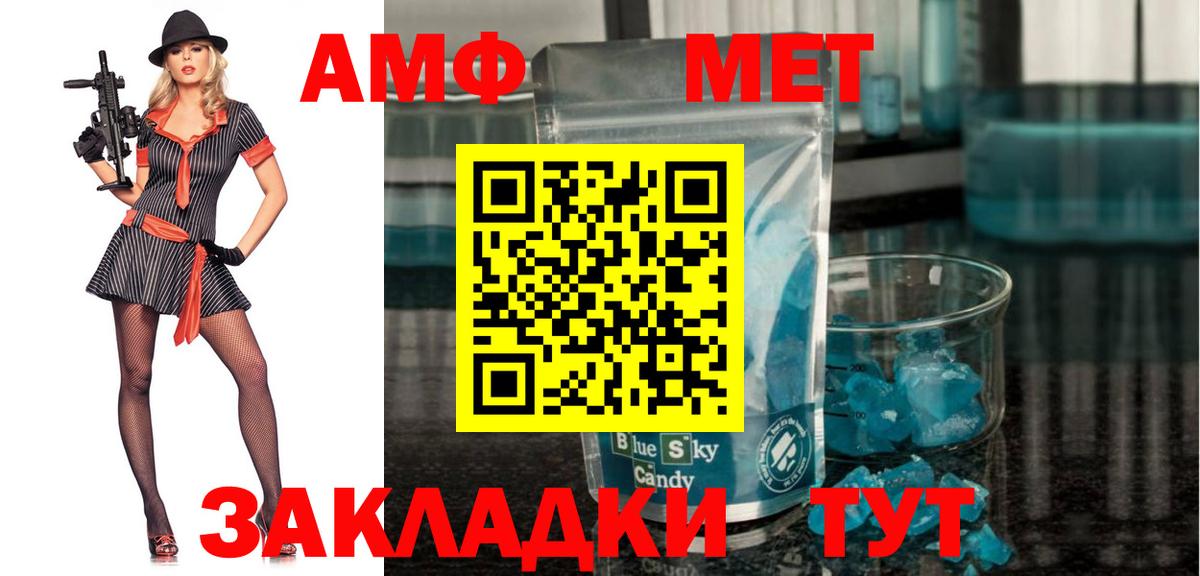 АМФЕТАМИН  АМФЕТАМИН 98%  АМФ  Куйбышев  Вход с VPN 
