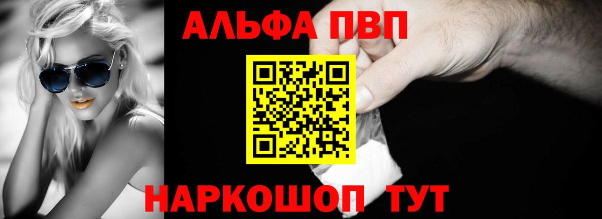 где найти   Вход с VPN  Куйбышев  Alfa_PVP крисы CK  A-PVP VHQ  Alpha-PVP СК 