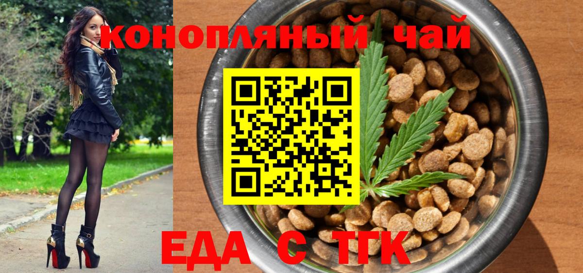 Куйбышев  Печенье с ТГК конопля  Вход с VPN 