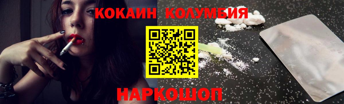 КОКАИН VHQ  Вход с VPN  Cocaine FishScale  Куйбышев 