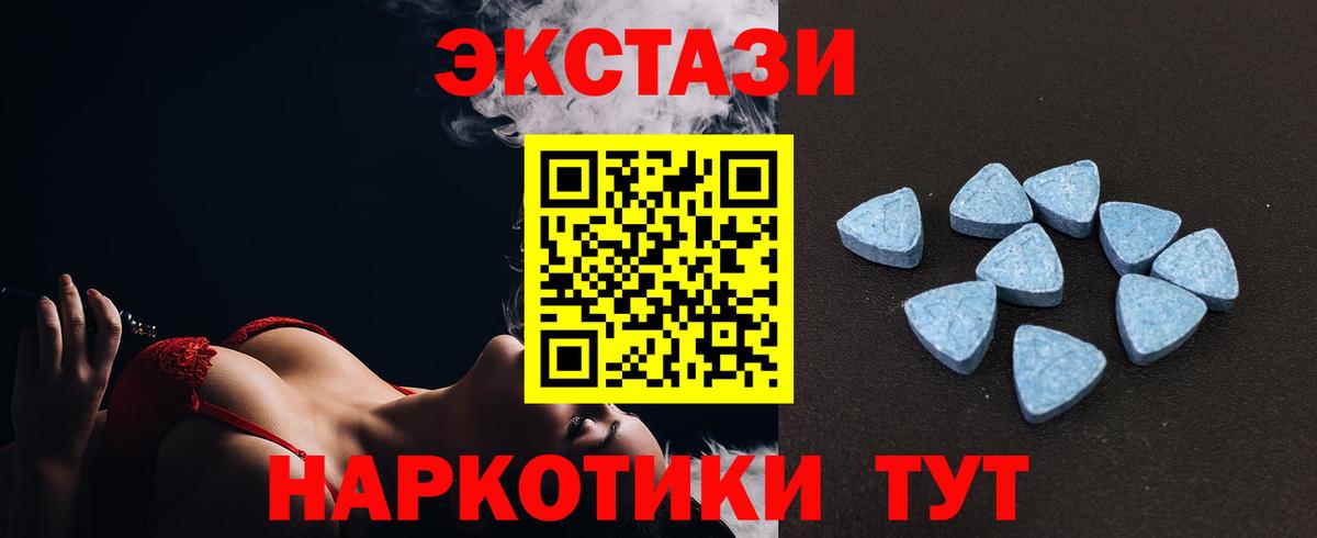 ЭКСТАЗИ 250 мг  Вход с VPN  Куйбышев  ссылка на мегу ТОР  Ecstasy 250 мг  Ecstasy 