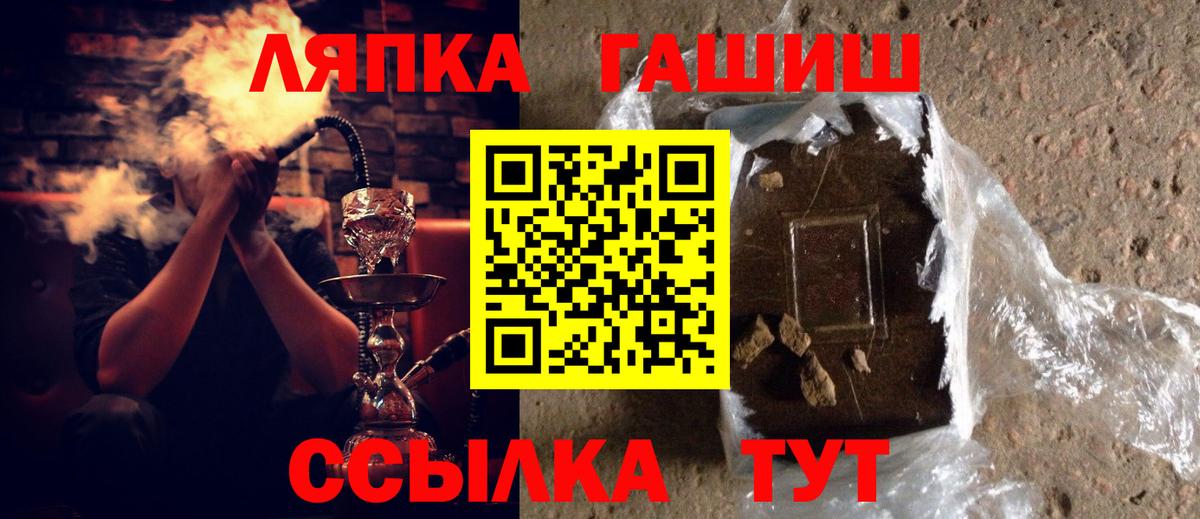 ГАШ Ice-O-Lator  Гашиш гашик  Куйбышев  наркота  Вход с VPN 