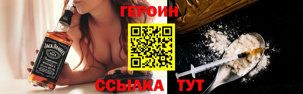 Героин  ГЕРОИН белый  Вход с VPN  Куйбышев 