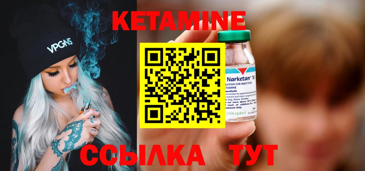 Кетамин VHQ  Кетамин VHQ  Куйбышев  маркетплейс какой сайт  Вход с VPN 