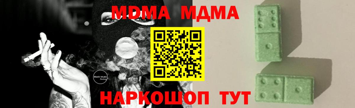 MDMA молли  MDMA  МДМА Molly  Куйбышев  Вход с VPN 