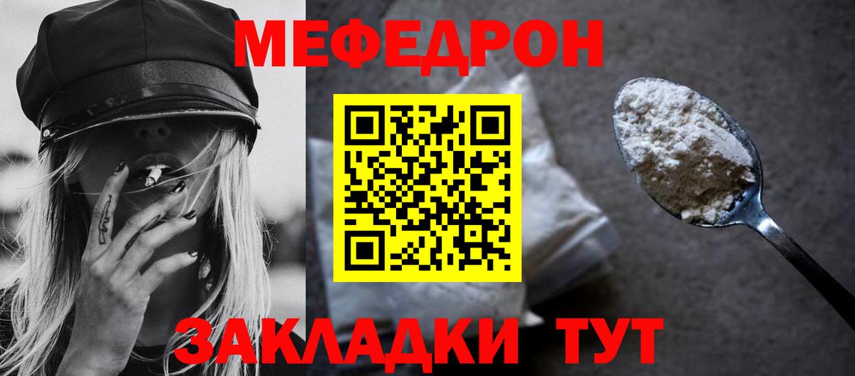 МЯУ-МЯУ 4 MMC  Вход с VPN  где купить наркоту  Меф mephedrone  Куйбышев  МЯУ-МЯУ 