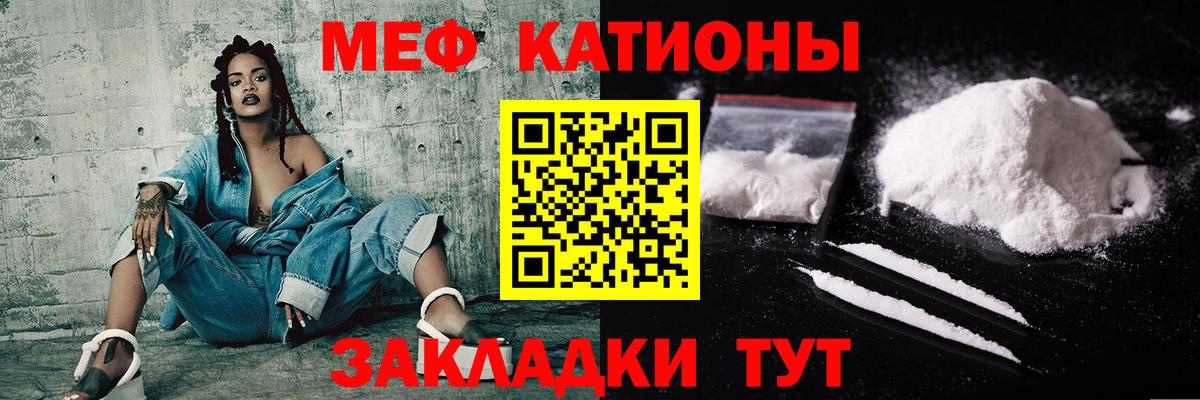 Меф мука Куйбышев