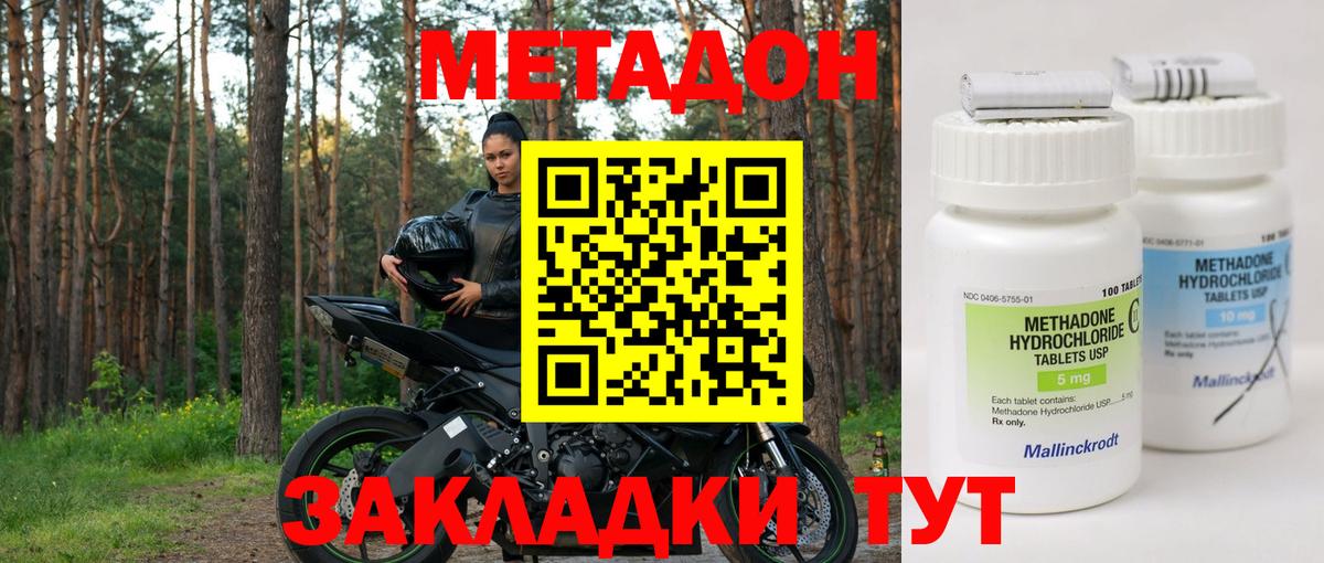 Куйбышев  Метадон VHQ  Вход с VPN  Метадон мёд 