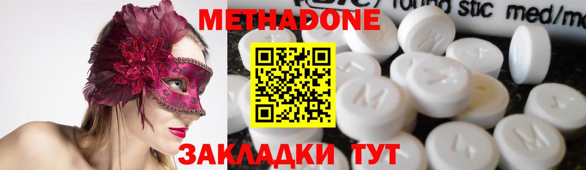Метадон белоснежный Куйбышев