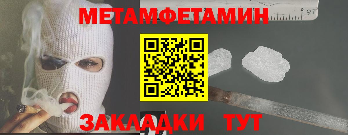 Куйбышев  Метамфетамин винт  МЕТАМФЕТАМИН  Вход с VPN 