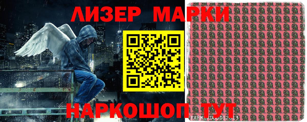 Куйбышев  Марки 25I-NBOMe 1500мкг  Марки 25I-NBOMe 1500мкг  где продают наркотики  Вход с VPN 
