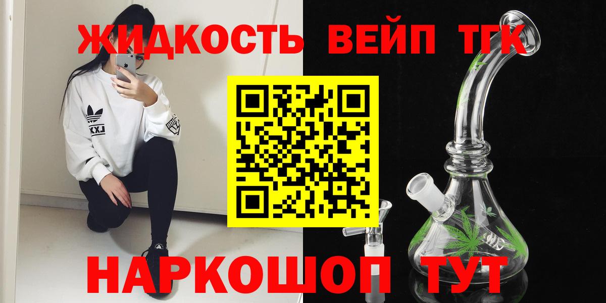ТГК вейп с тгк Куйбышев